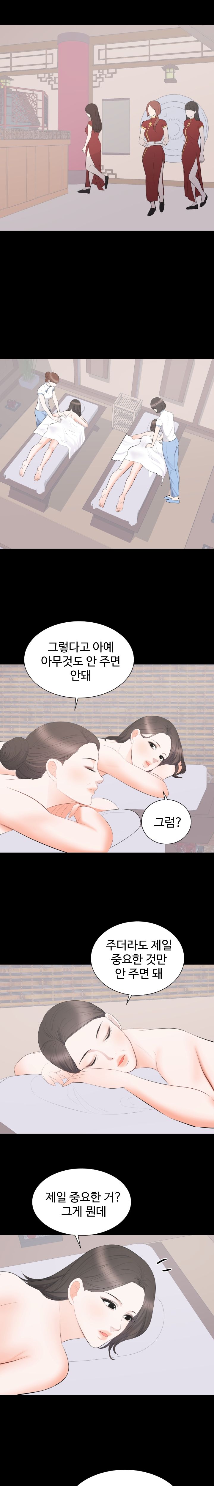 Woman Lady Raw - Chapter 22 Page 10