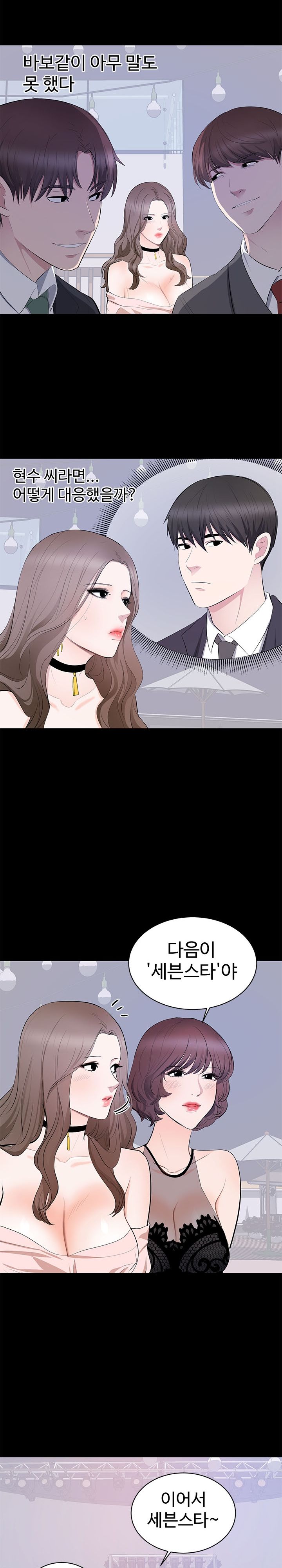 Woman Lady Raw - Chapter 7 Page 11