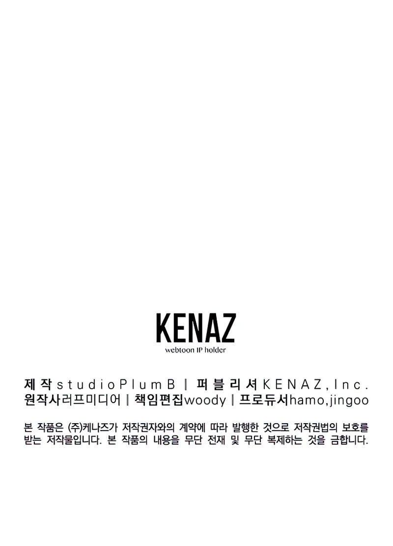 Murim Login - Chapter 121 Page 14