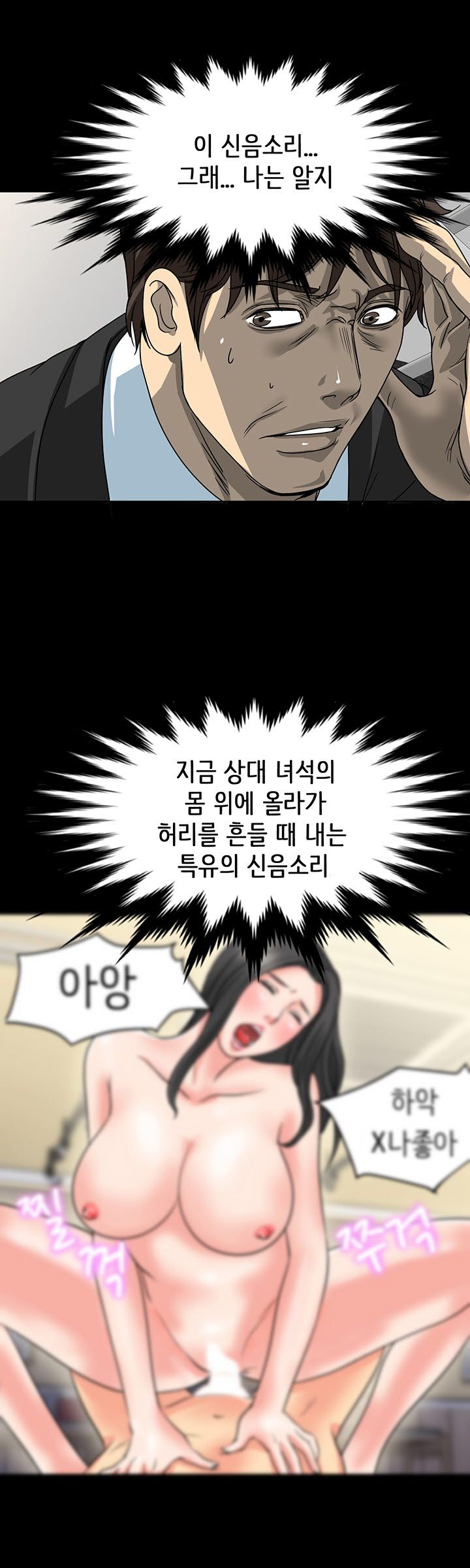 Bad Dad Raw - Chapter 17 Page 7