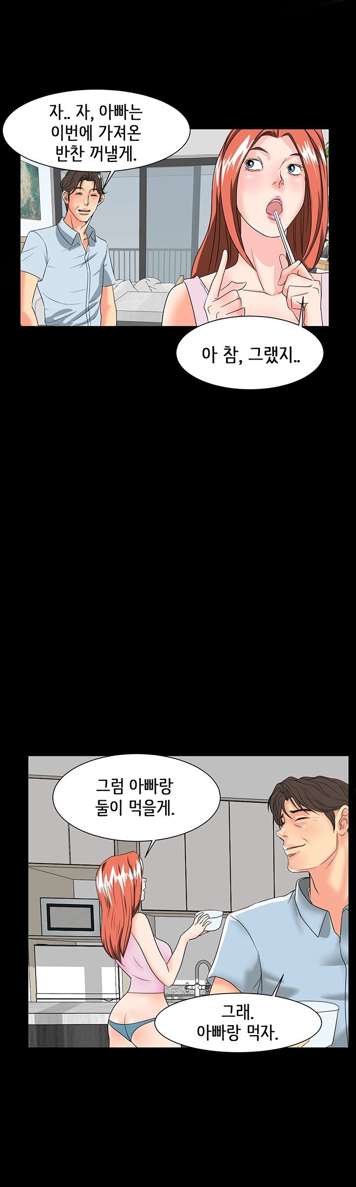 Bad Dad Raw - Chapter 3 Page 2