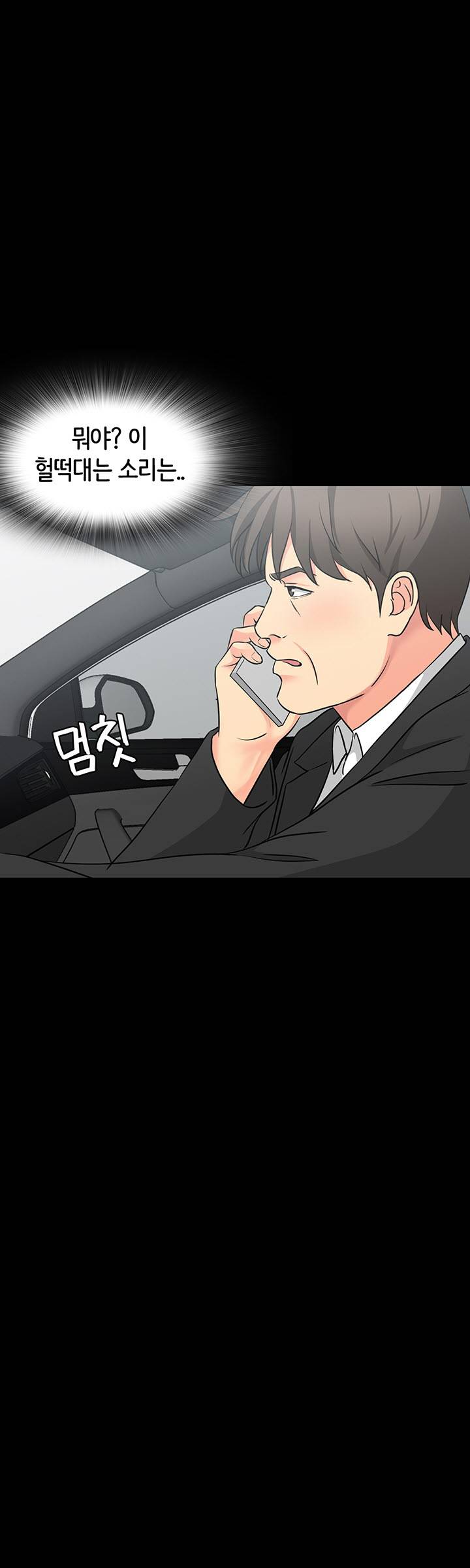 Bad Dad Raw - Chapter 41 Page 28