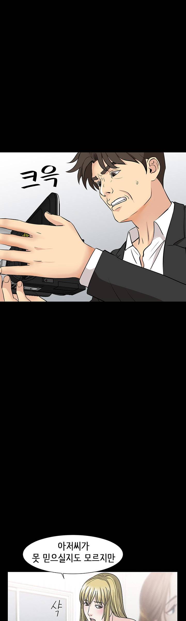 Bad Dad Raw - Chapter 53 Page 27