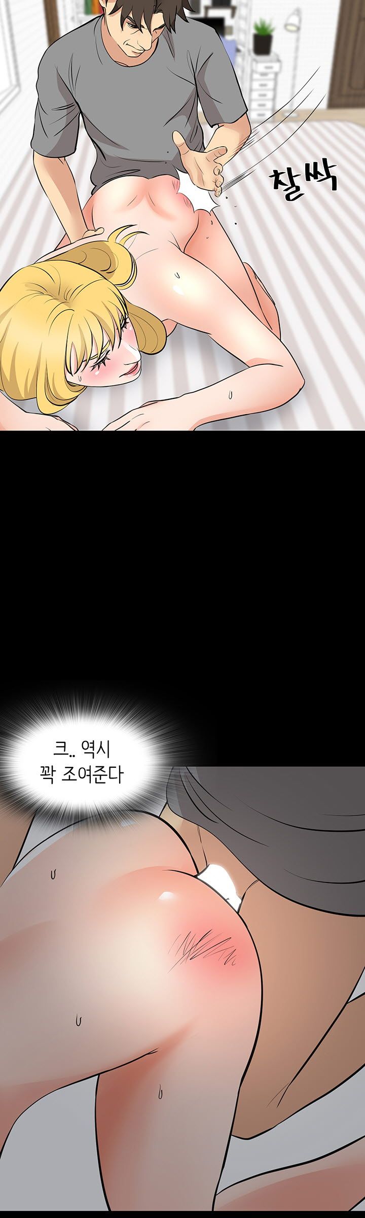 Bad Dad Raw - Chapter 59 Page 22