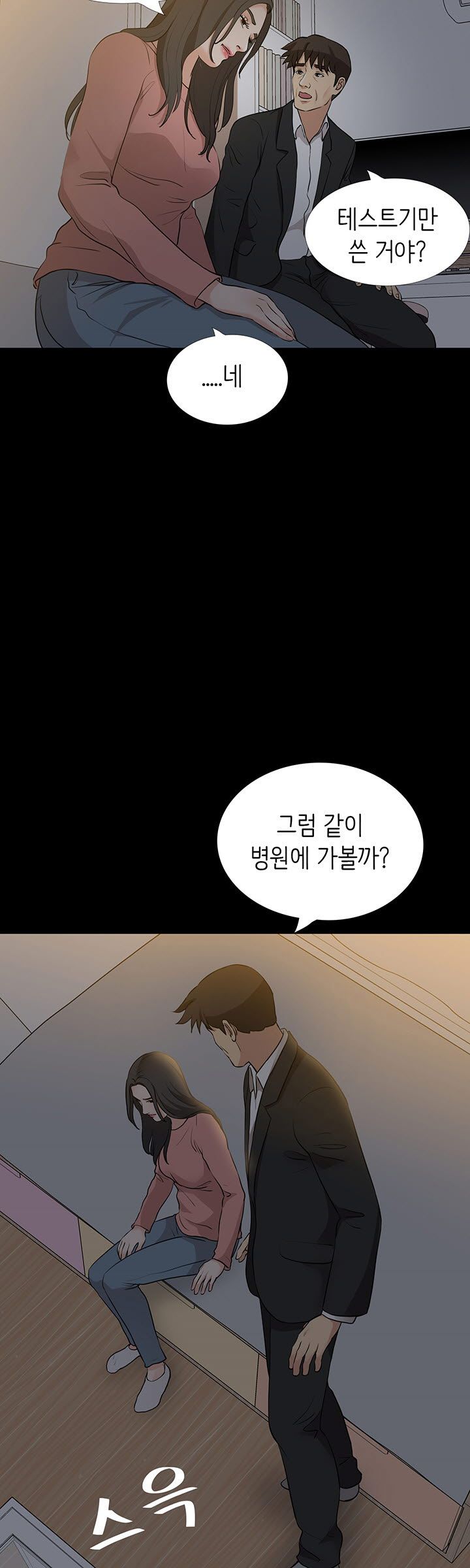 Bad Dad Raw - Chapter 61 Page 5