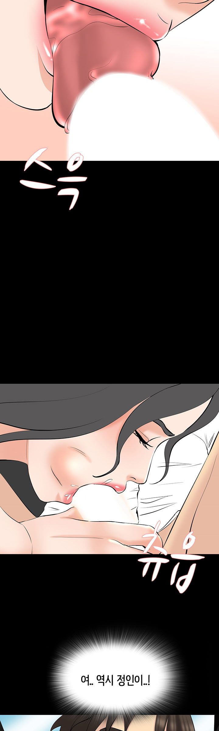 Bad Dad Raw - Chapter 64 Page 13