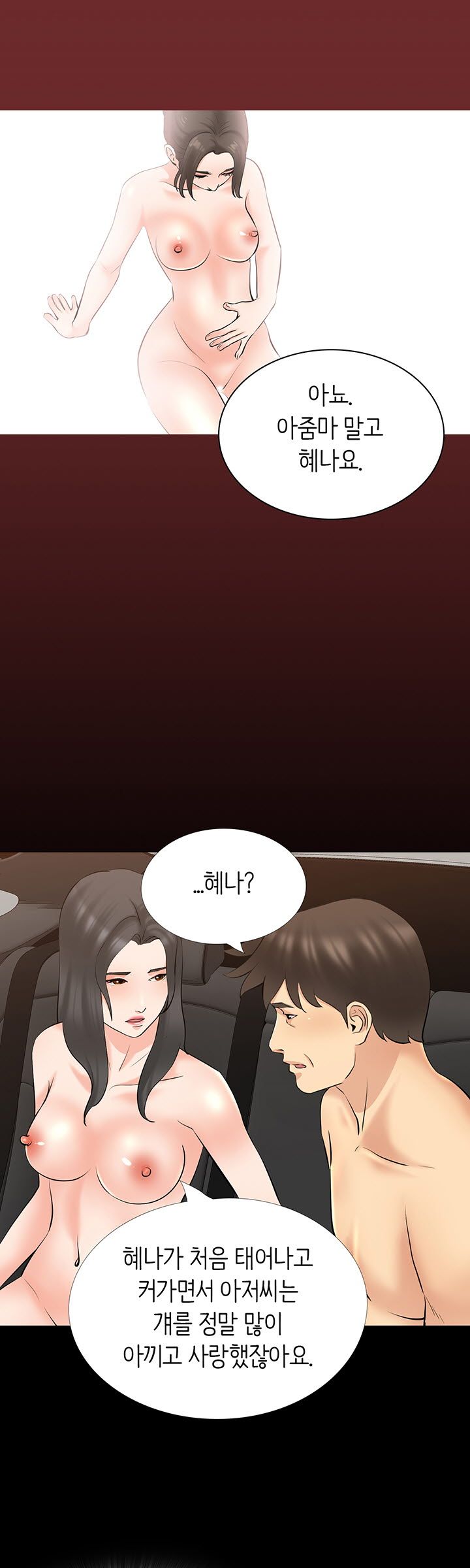 Bad Dad Raw - Chapter 67 Page 14