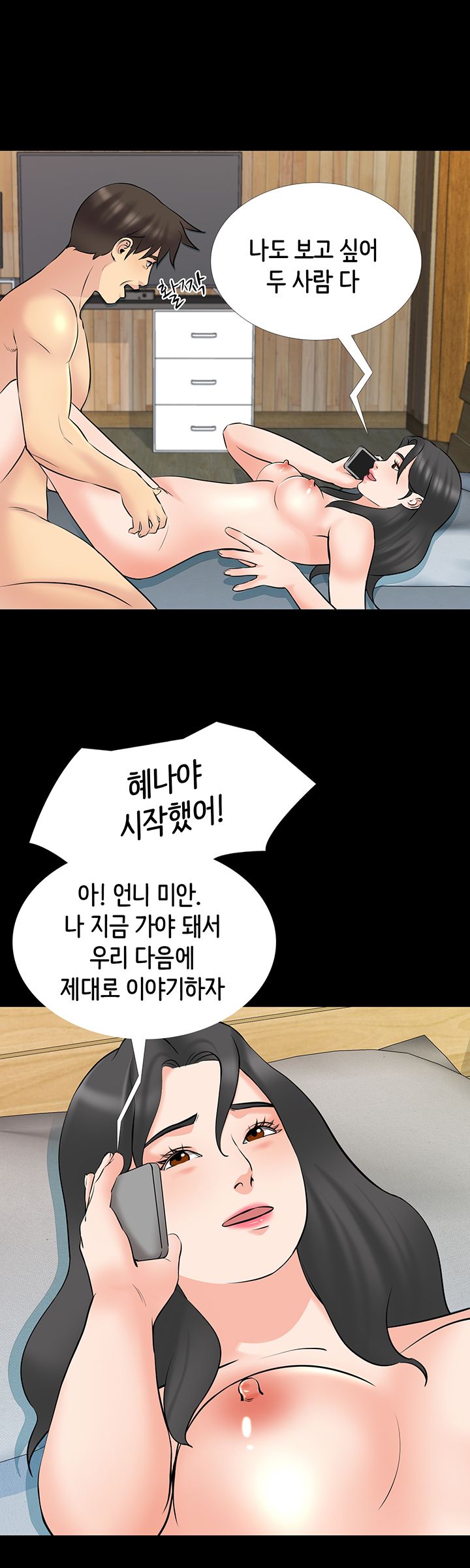 Bad Dad Raw - Chapter 70 Page 38