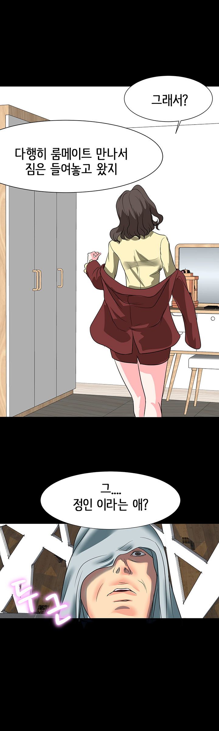 Bad Dad Raw - Chapter 9 Page 1