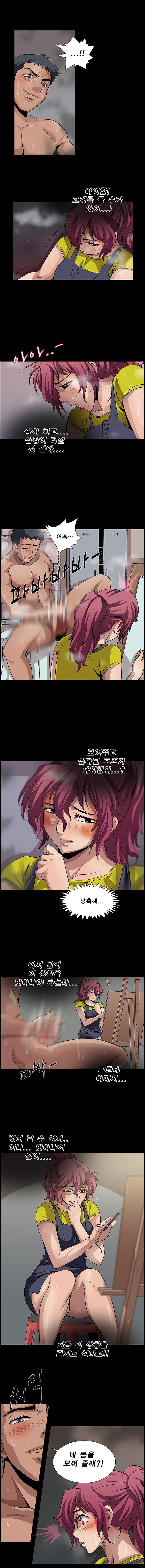 BJ Kidnapping Case Raw - Chapter 21 Page 4