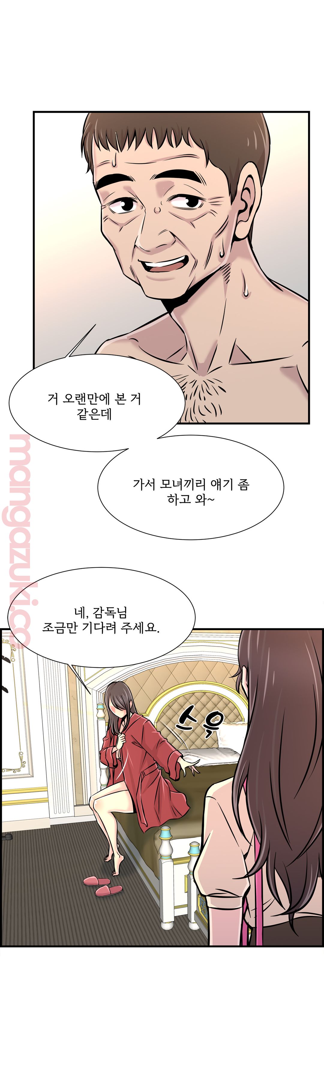 Cram School Scandal Raw - Chapter 26 Page 11