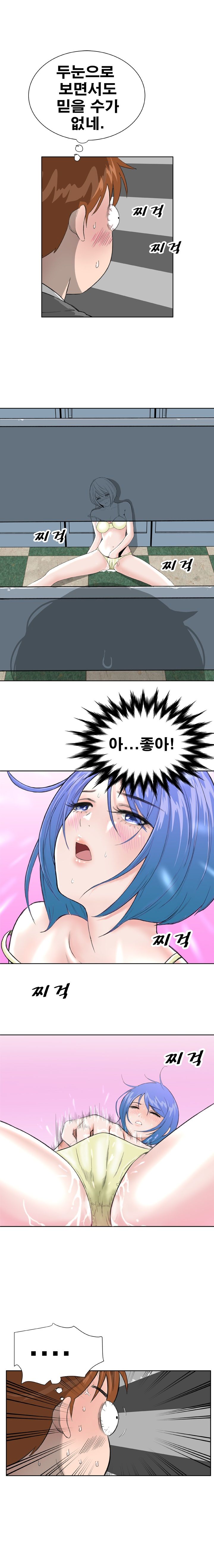 Dream Girl Raw - Chapter 10 Page 17