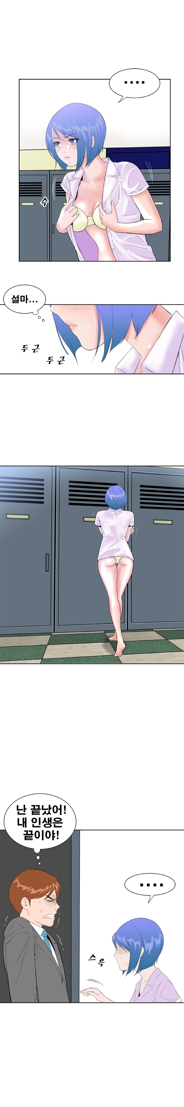 Dream Girl Raw - Chapter 11 Page 3