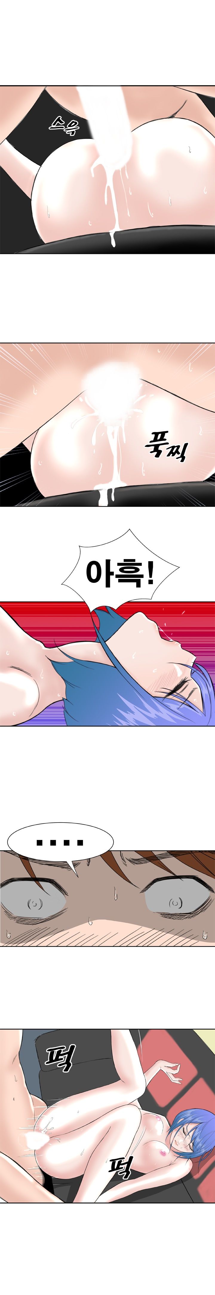 Dream Girl Raw - Chapter 13 Page 1