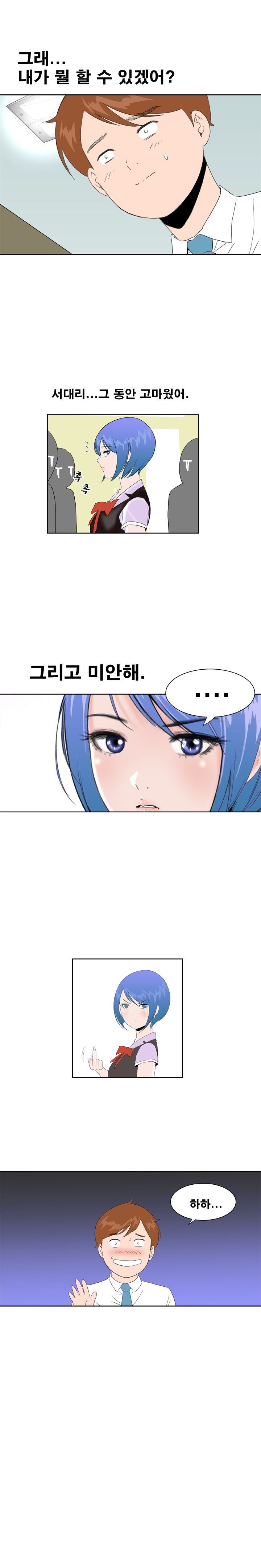 Dream Girl Raw - Chapter 32 Page 4