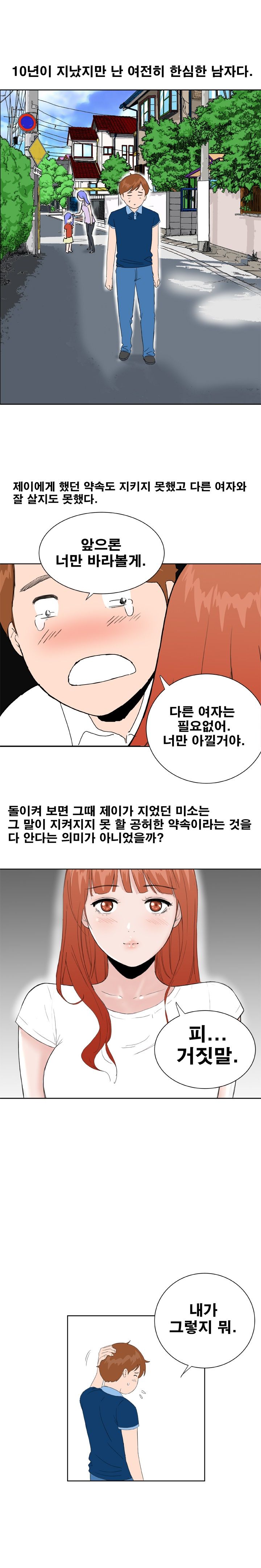 Dream Girl Raw - Chapter 32 Page 8