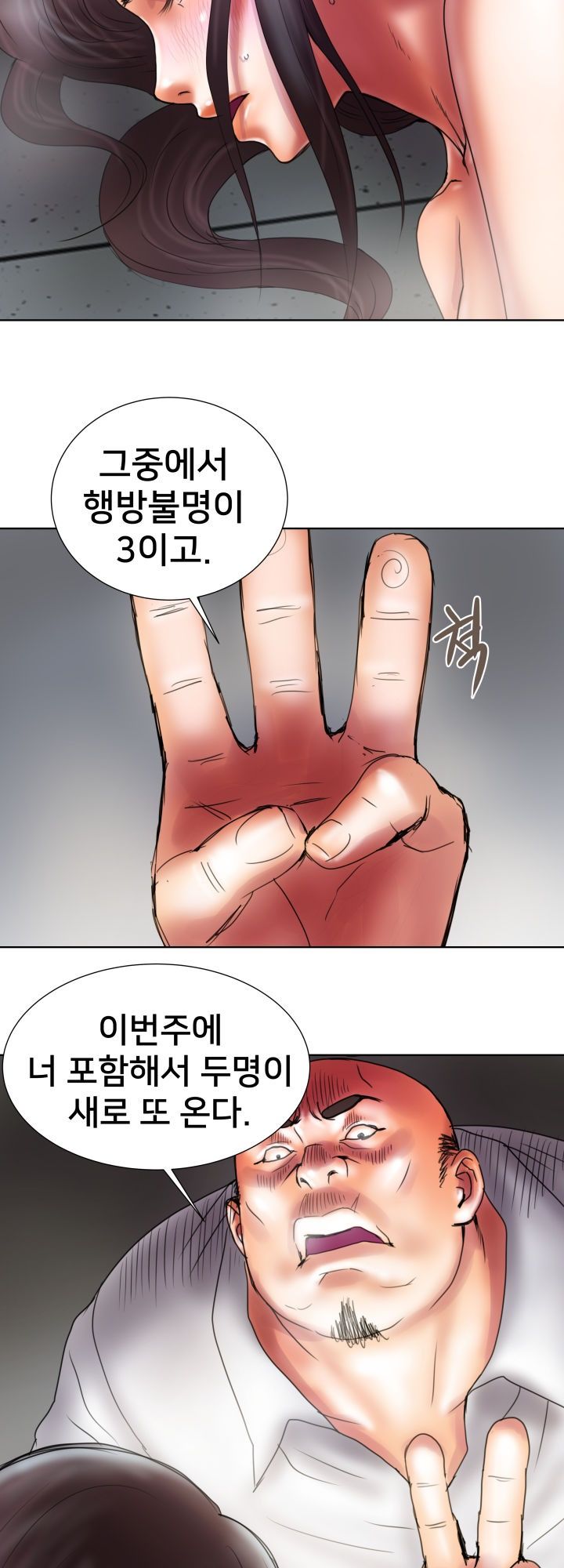 Accommodation Raw - Chapter 12 Page 11