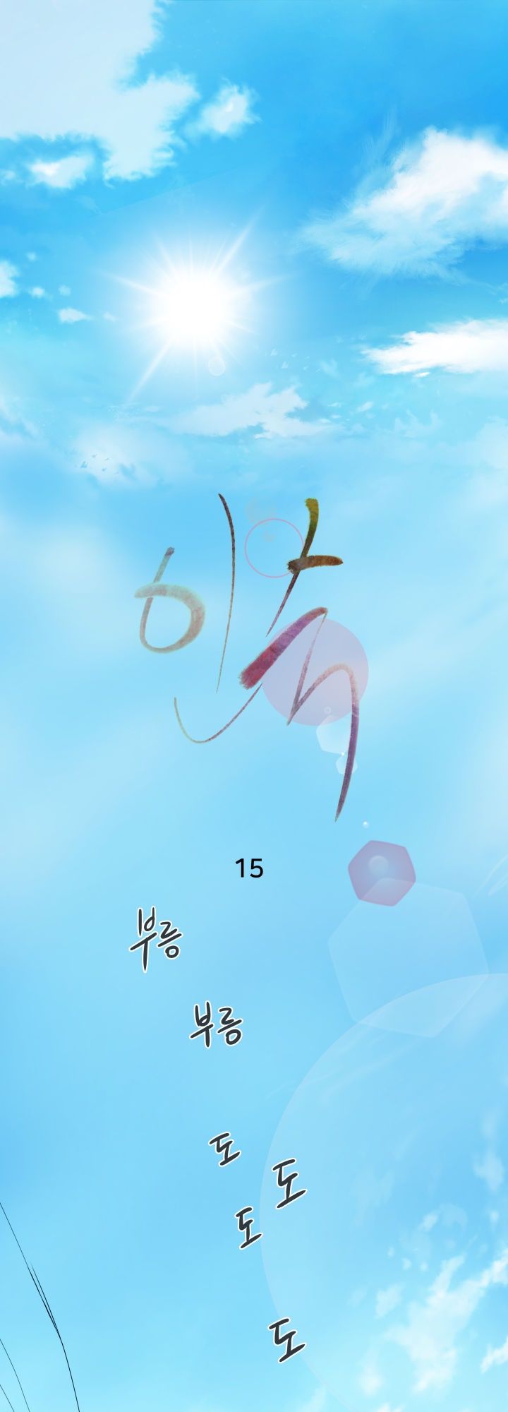 Accommodation Raw - Chapter 15 Page 1