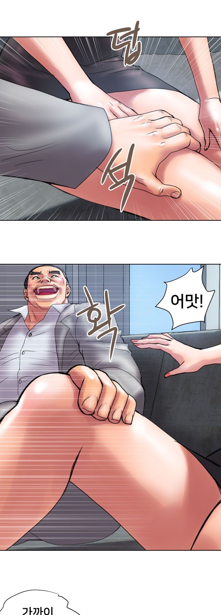 Accommodation Raw - Chapter 15 Page 10