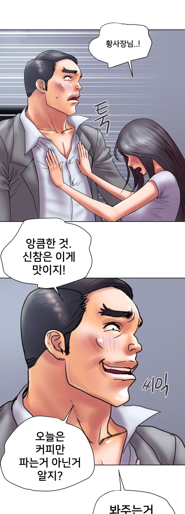 Accommodation Raw - Chapter 15 Page 7