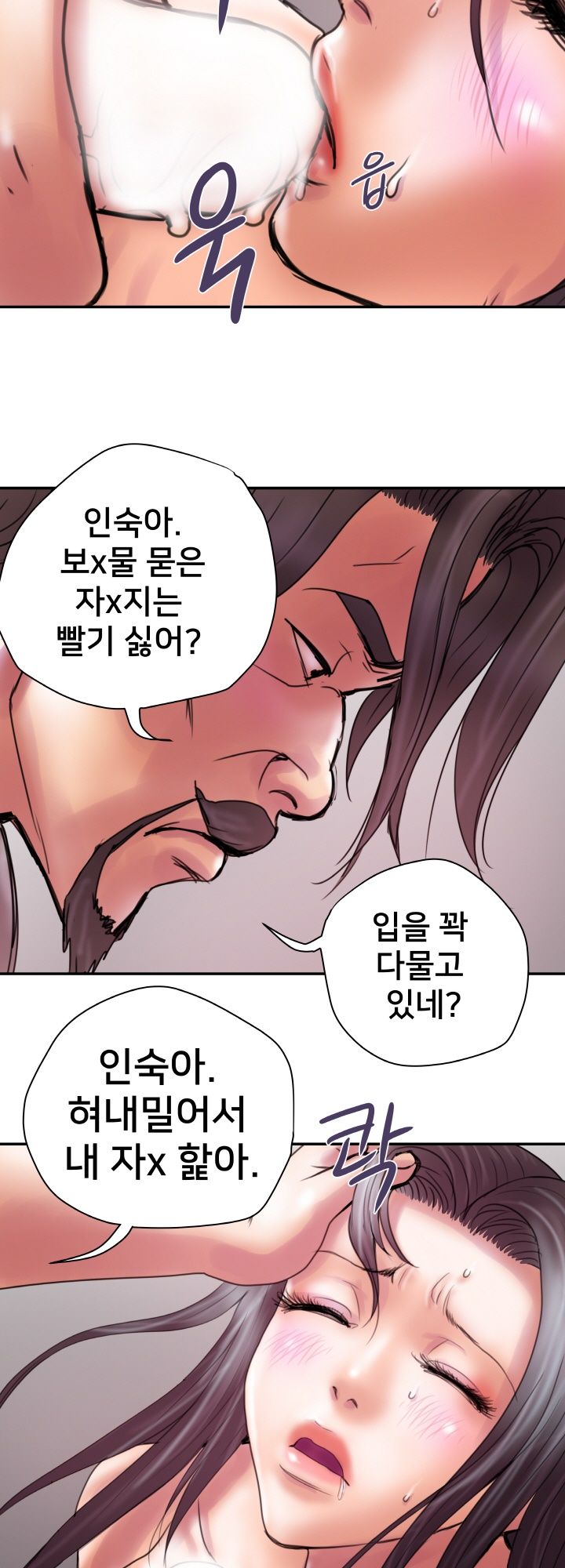 Accommodation Raw - Chapter 19 Page 24