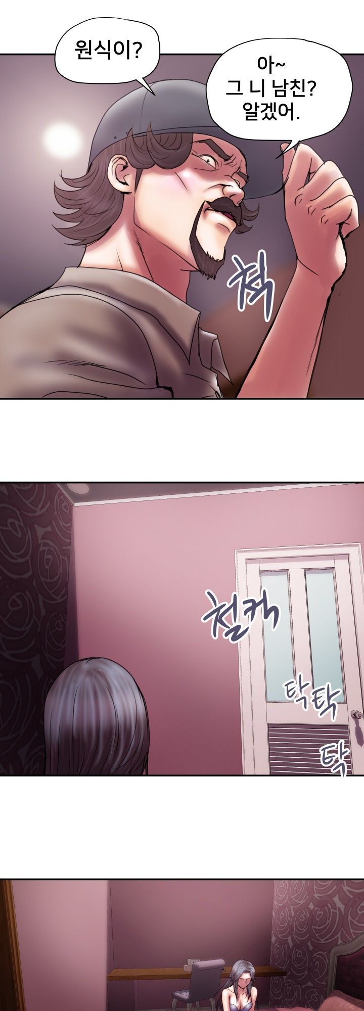 Accommodation Raw - Chapter 19 Page 32