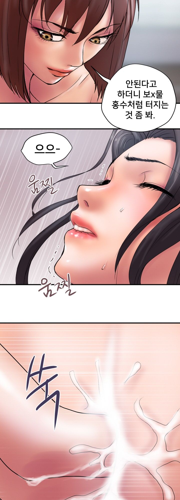 Accommodation Raw - Chapter 24 Page 23