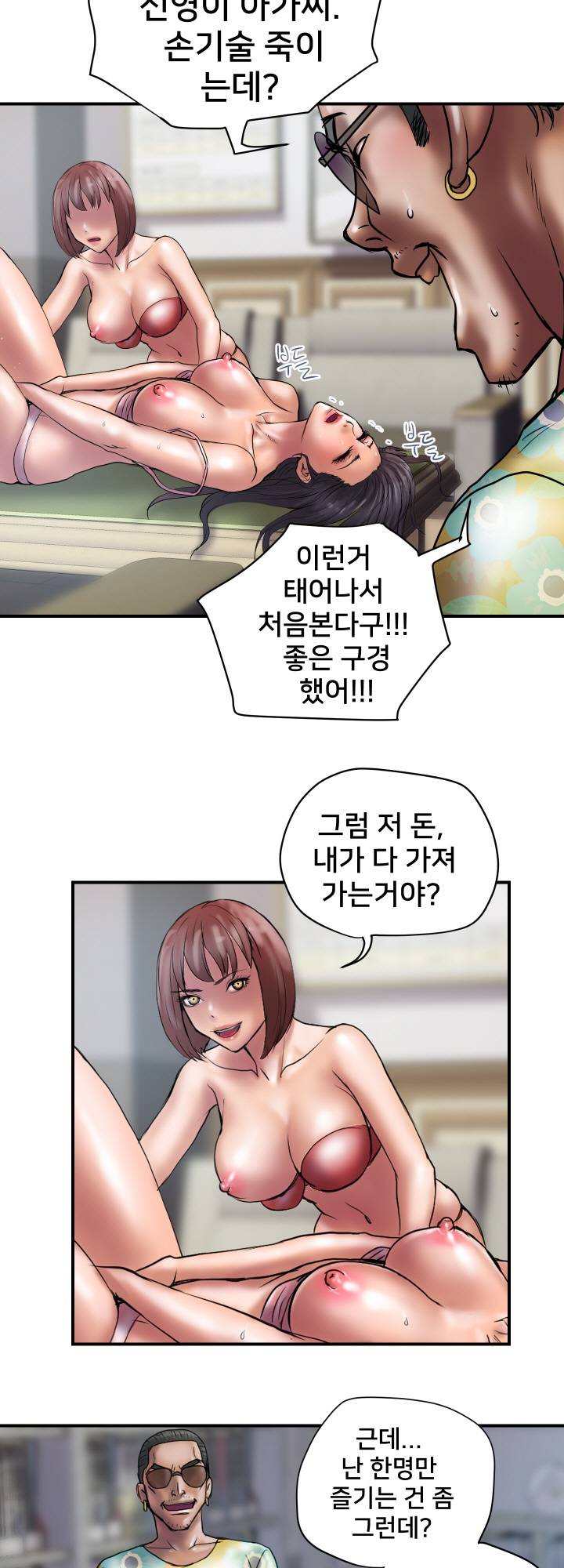 Accommodation Raw - Chapter 24 Page 29