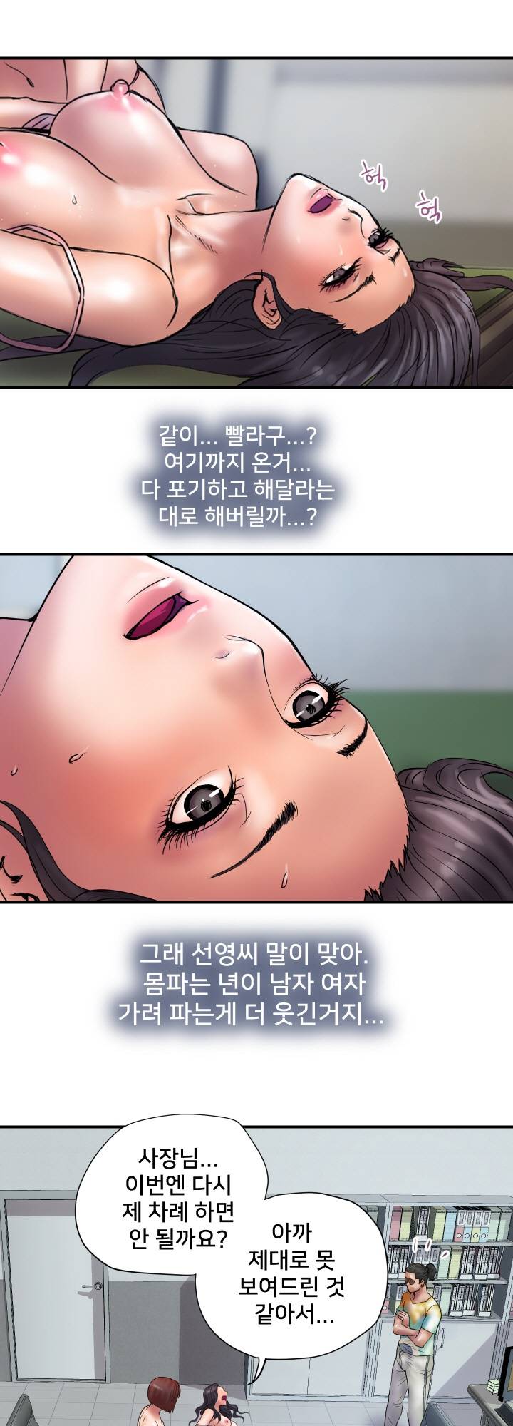 Accommodation Raw - Chapter 24 Page 31