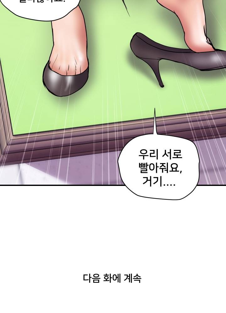 Accommodation Raw - Chapter 24 Page 36