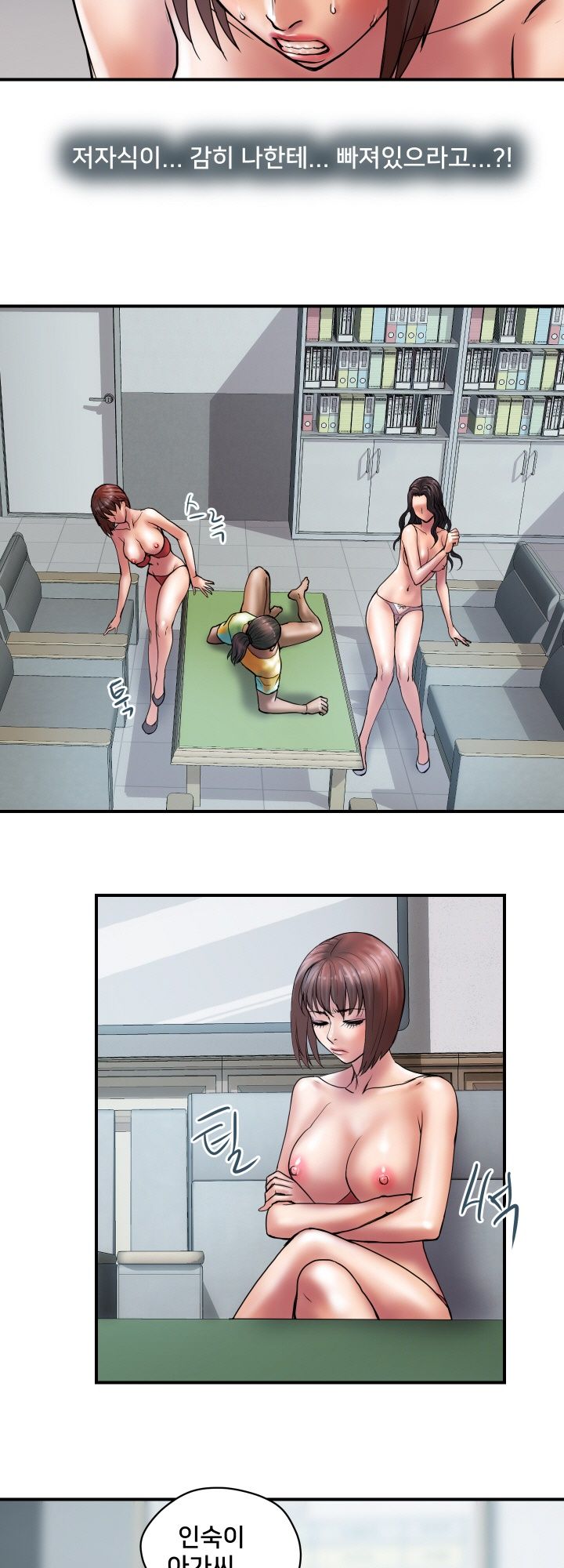 Accommodation Raw - Chapter 26 Page 17