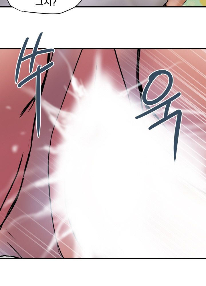 Accommodation Raw - Chapter 26 Page 21