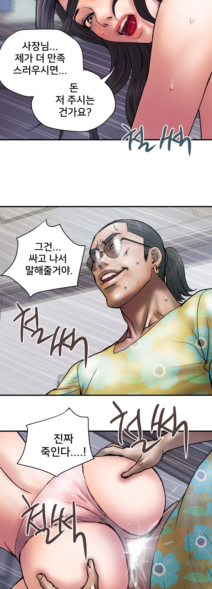 Accommodation Raw - Chapter 26 Page 26