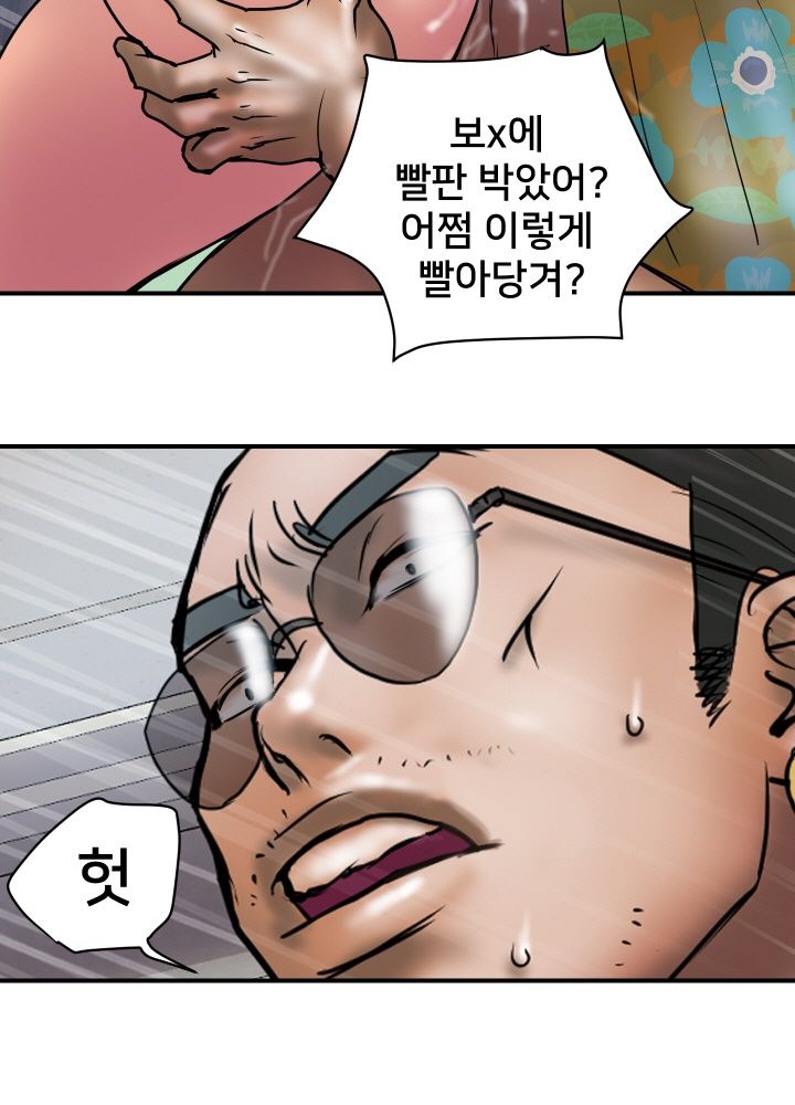 Accommodation Raw - Chapter 26 Page 27