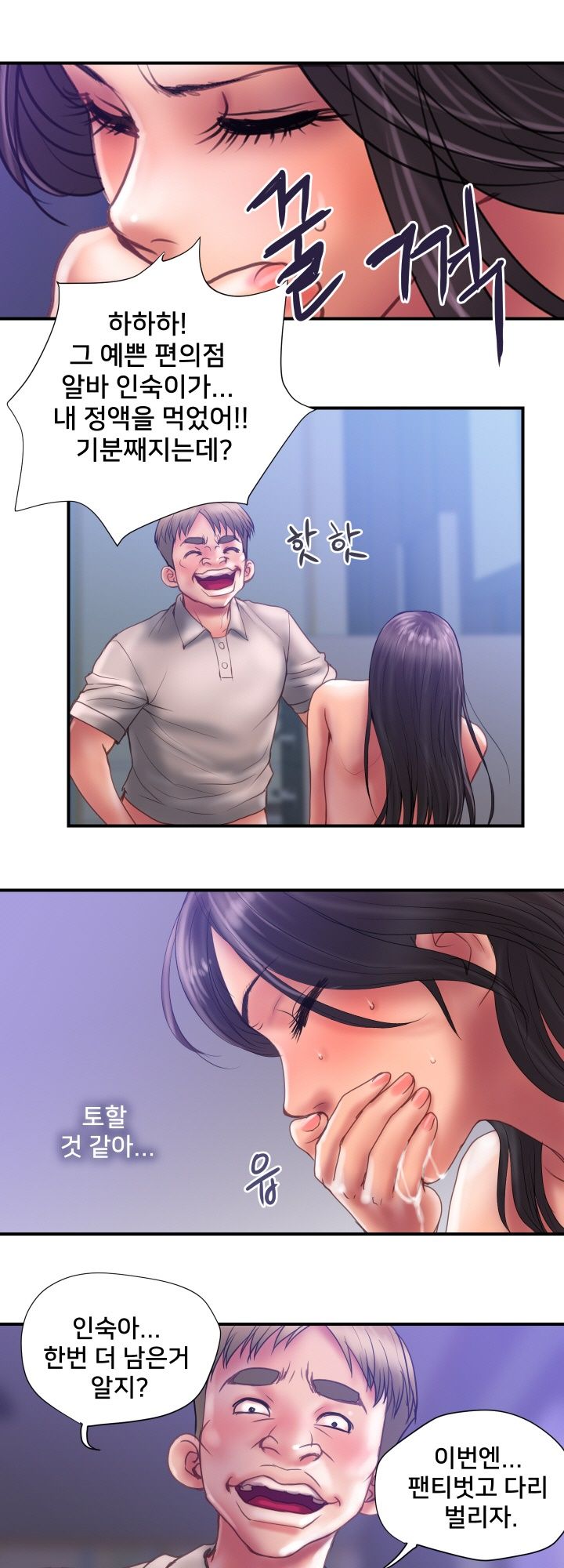 Accommodation Raw - Chapter 32 Page 1