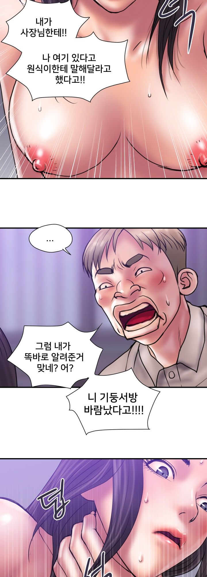 Accommodation Raw - Chapter 32 Page 14