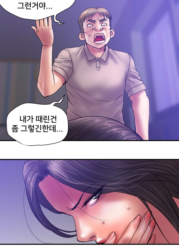 Accommodation Raw - Chapter 32 Page 18