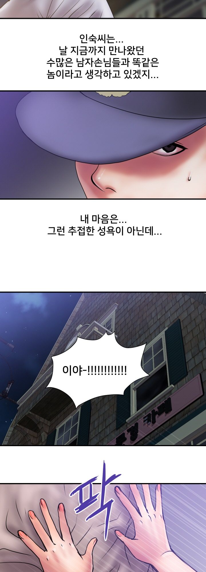 Accommodation Raw - Chapter 32 Page 20