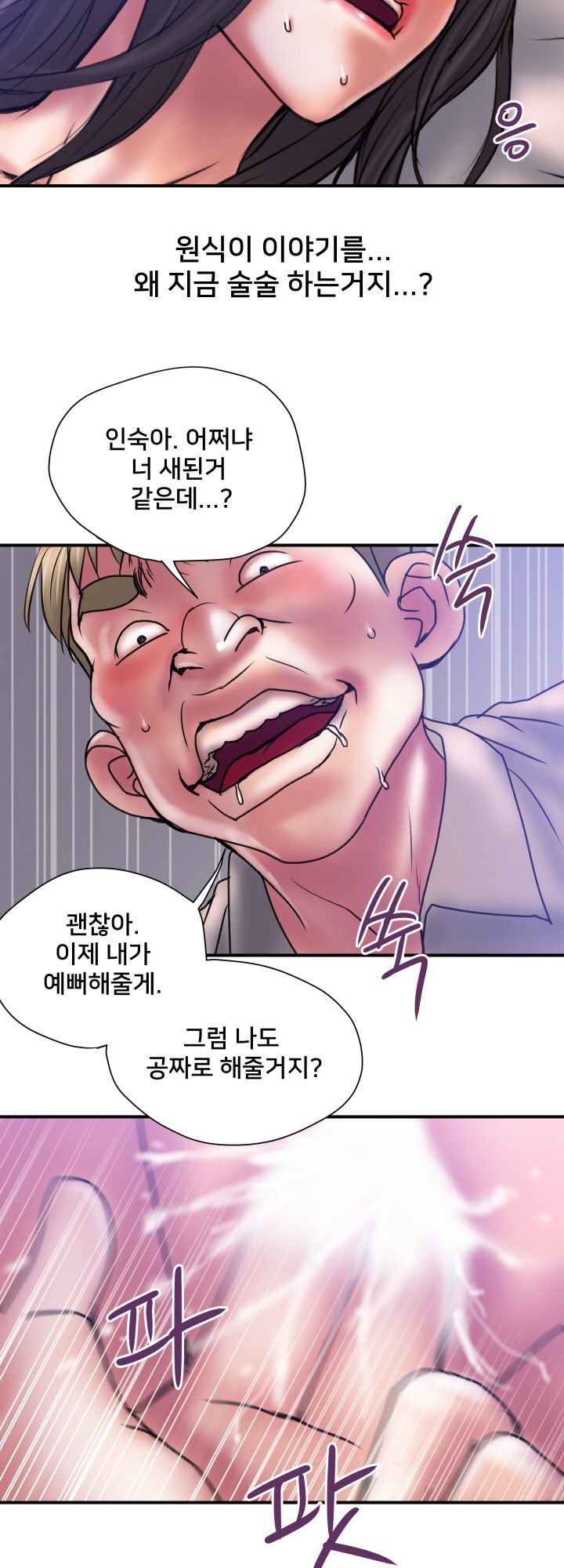 Accommodation Raw - Chapter 32 Page 8