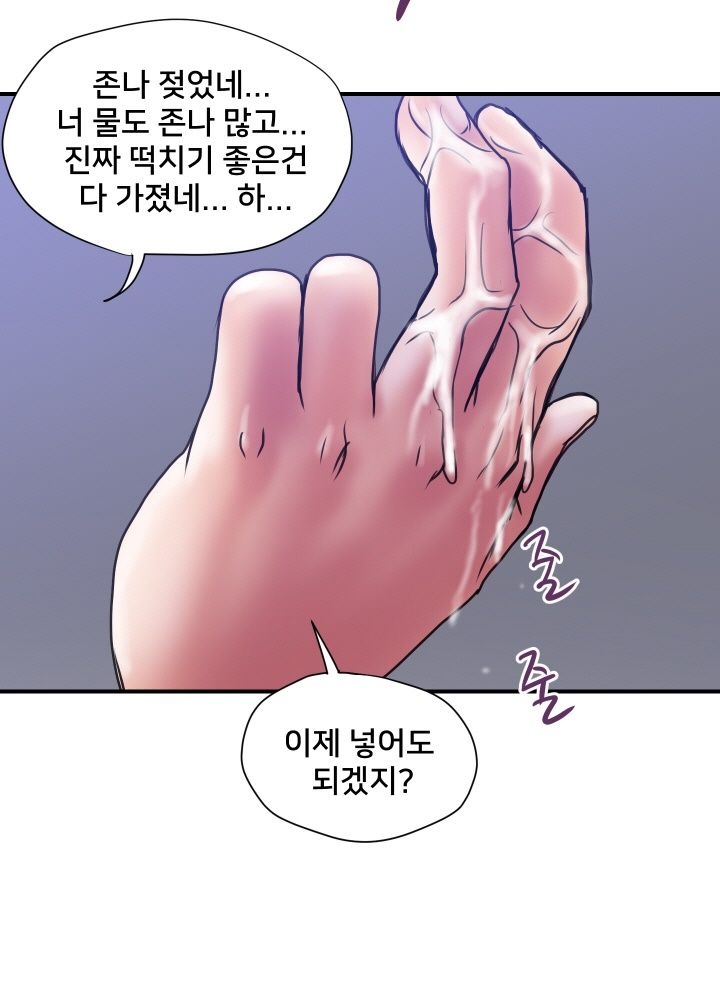 Accommodation Raw - Chapter 32 Page 9