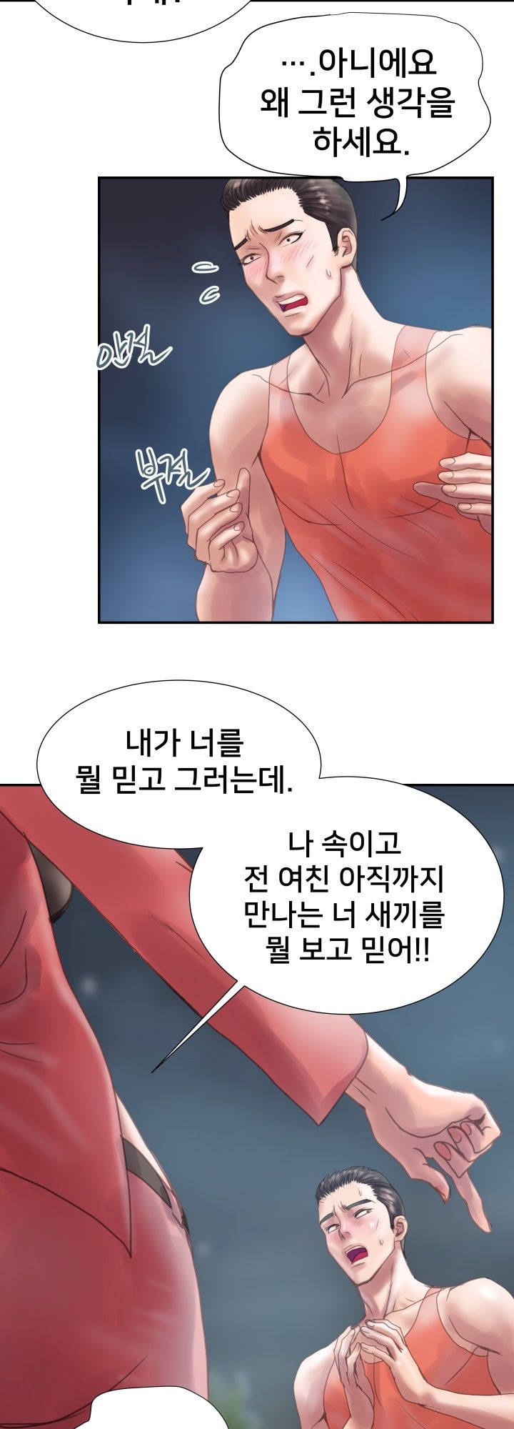 Accommodation Raw - Chapter 6 Page 11