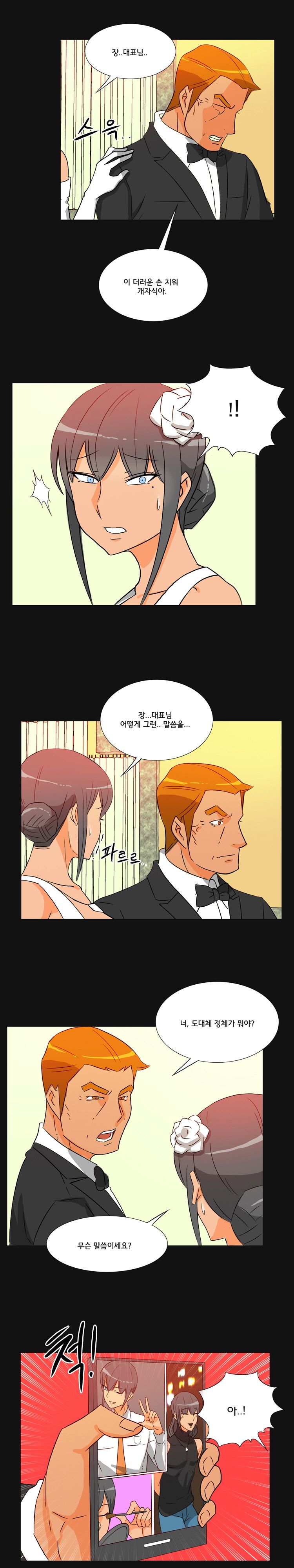 Evil Woman Raw - Chapter 36 Page 8