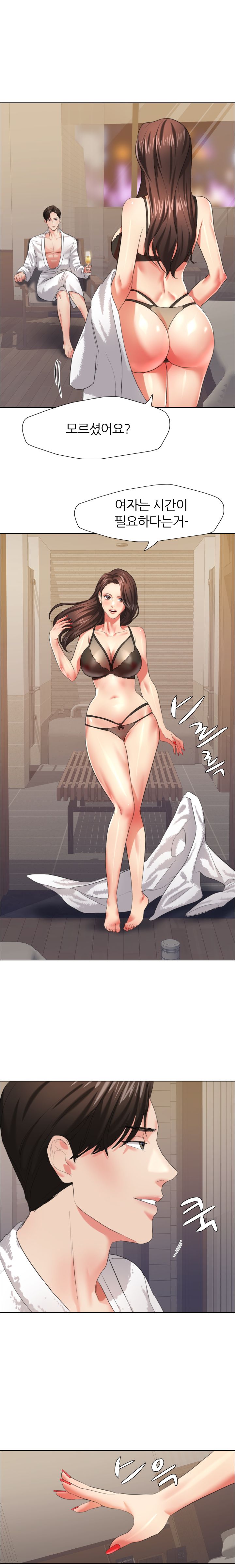 Nan year (My Year) Raw - Chapter 15 Page 8