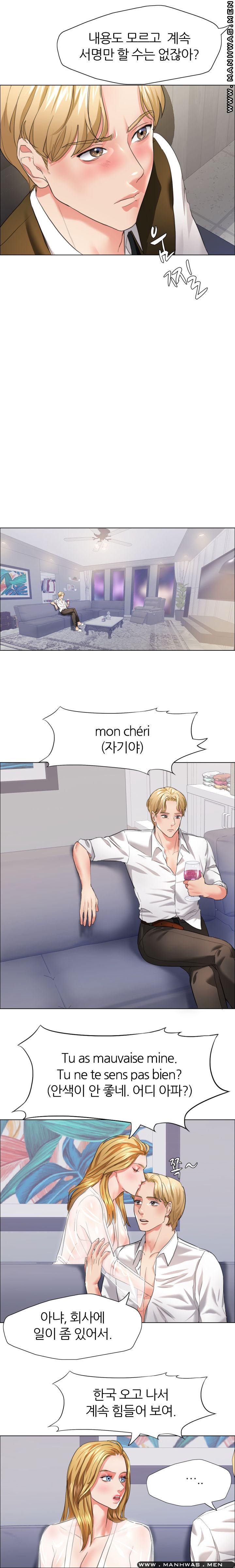 Nan year (My Year) Raw - Chapter 20 Page 15