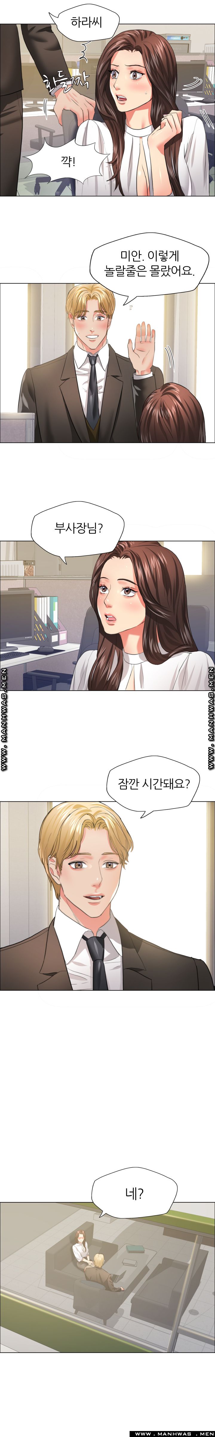 Nan year (My Year) Raw - Chapter 23 Page 12