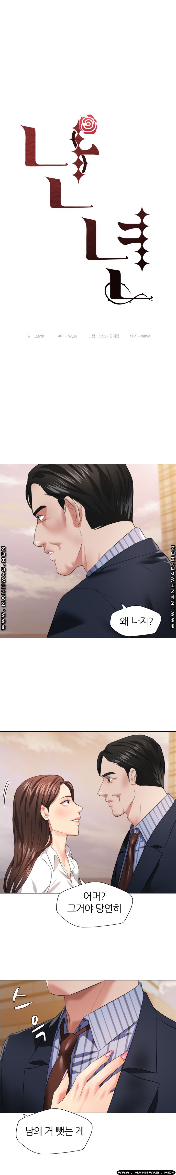 Nan year (My Year) Raw - Chapter 26 Page 5
