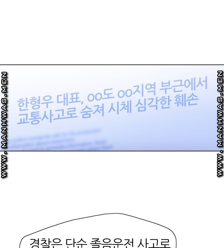 Nan year (My Year) Raw - Chapter 47 Page 80