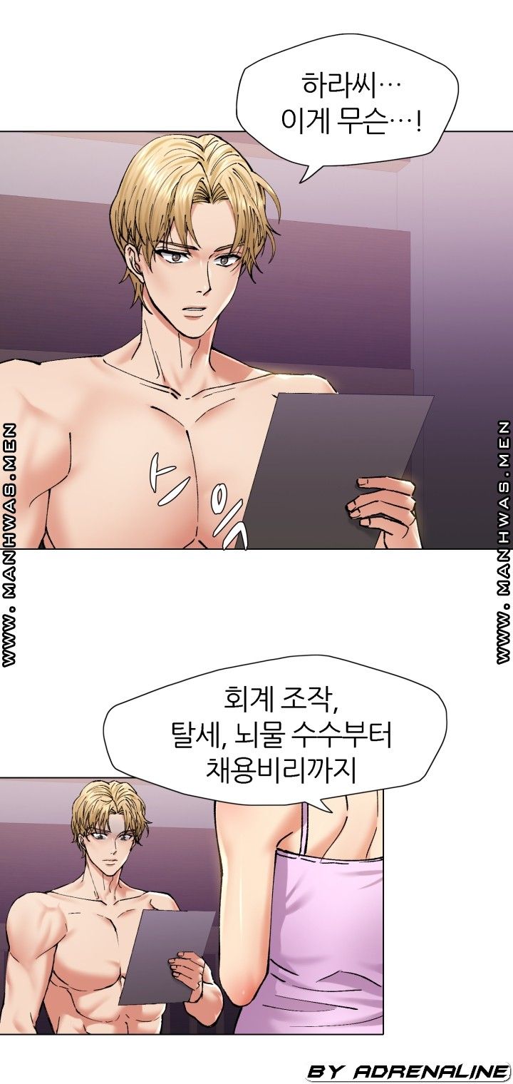 Nan year (My Year) Raw - Chapter 58 Page 28