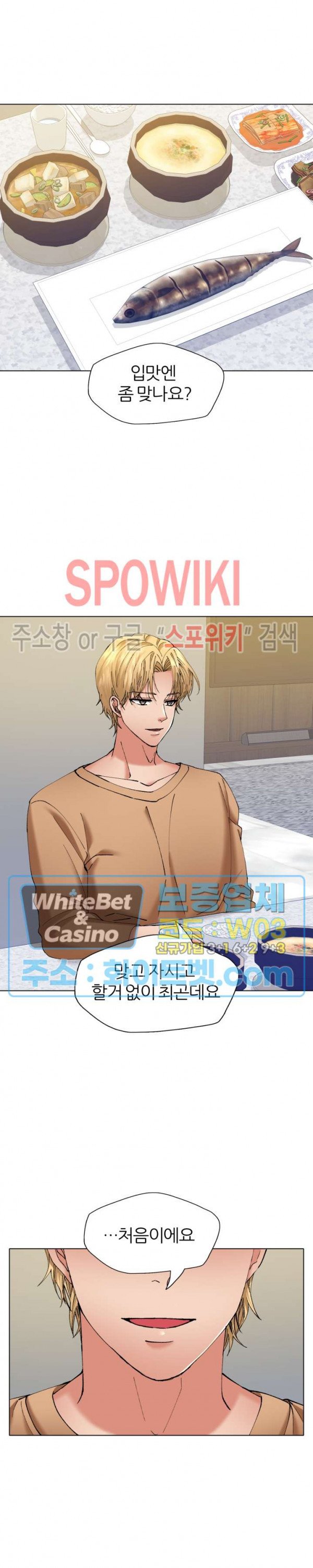 Nan year (My Year) Raw - Chapter 68 Page 21