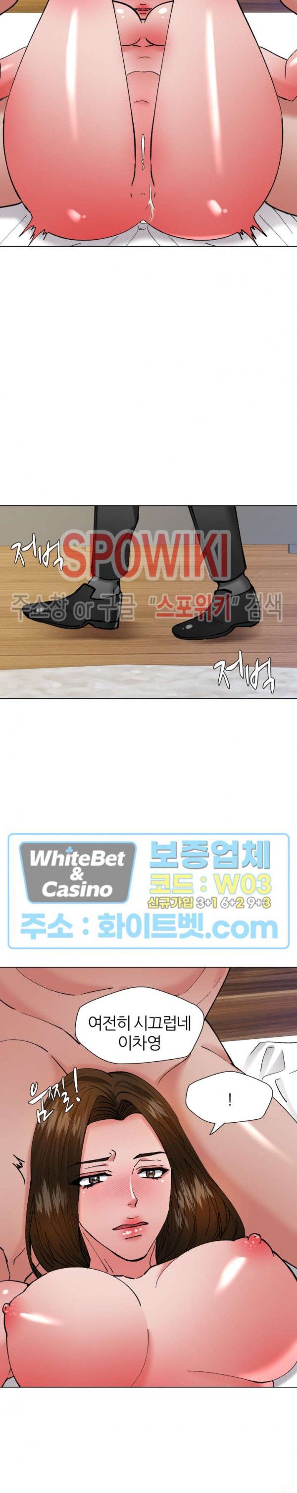 Nan year (My Year) Raw - Chapter 73 Page 29